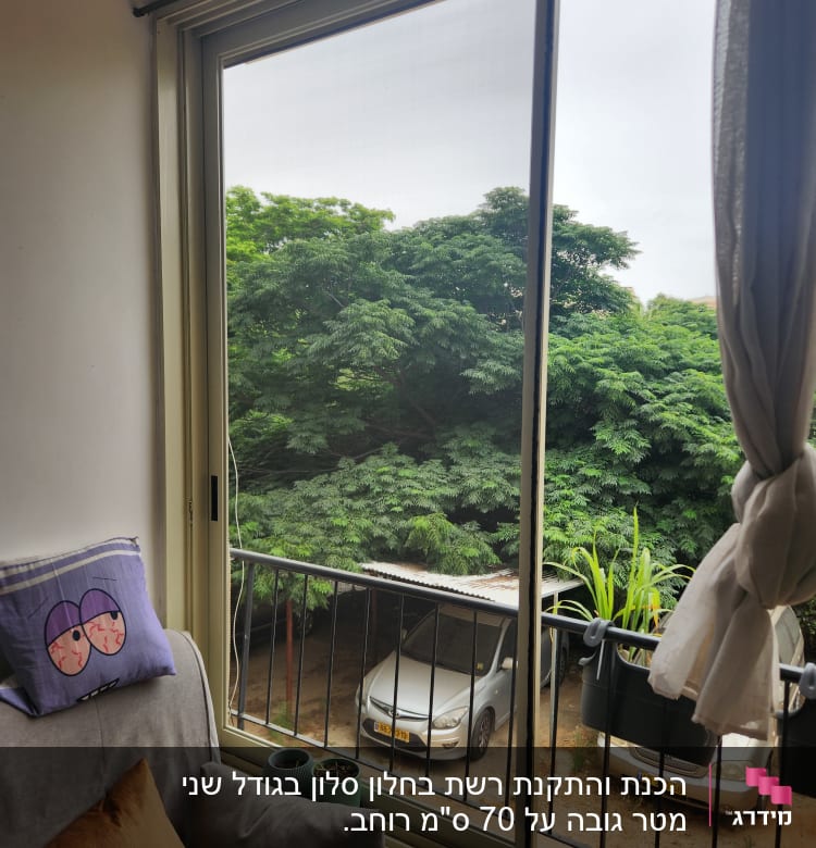 חלון אלומיניום עם מסגרת מתכתית